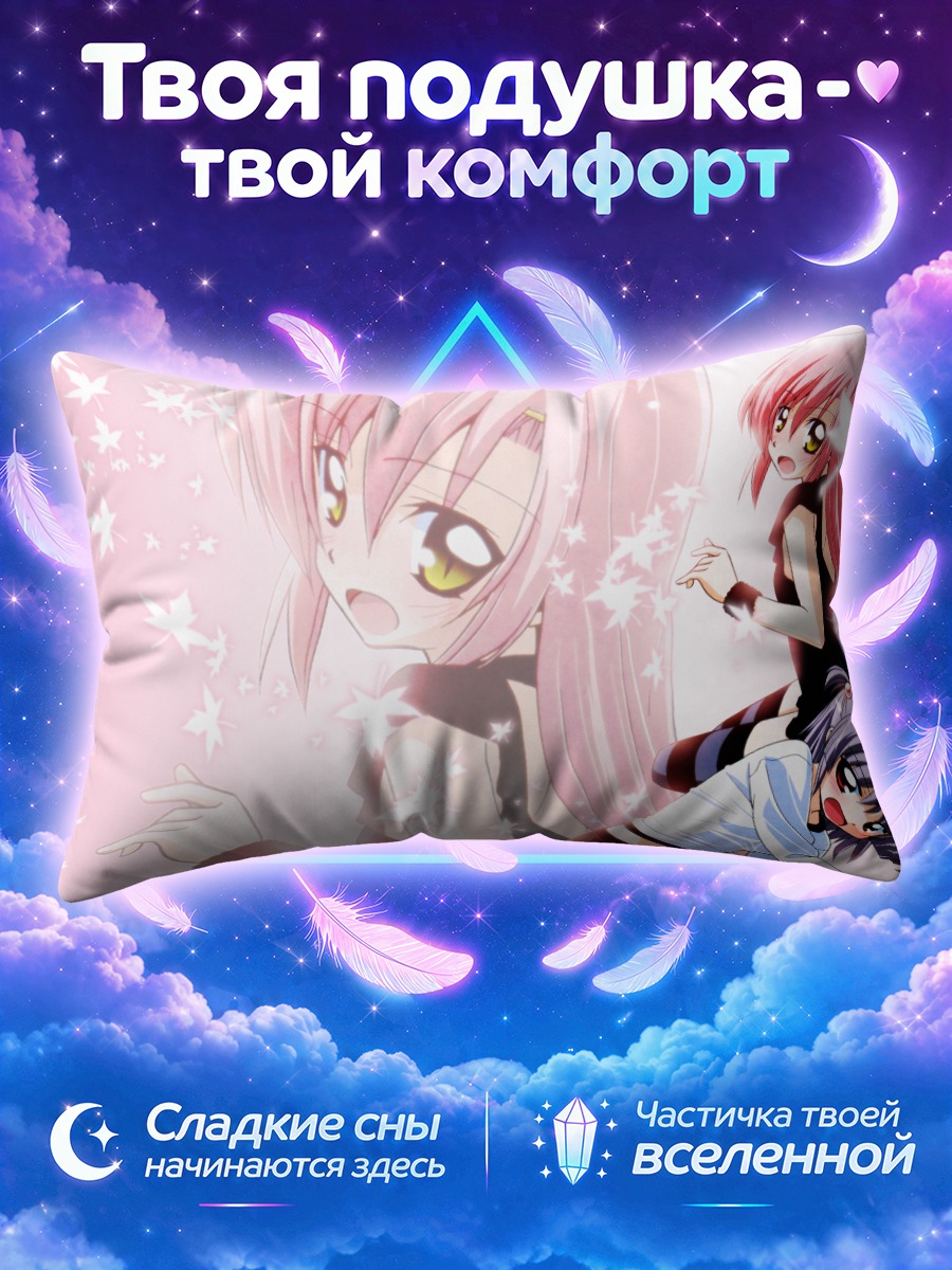 Подушка Хинагику Кацура и Аюму