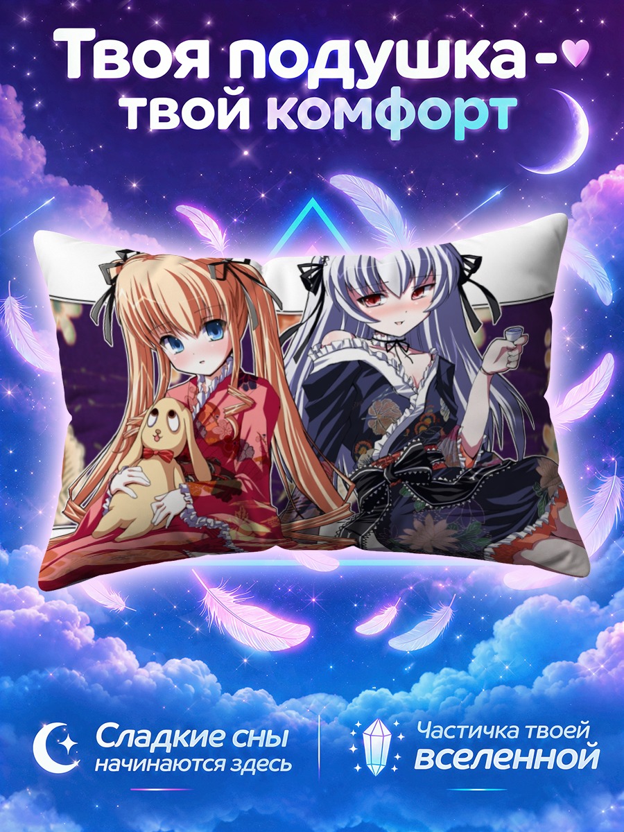Подушка Синку и Суигинтё в кимоно