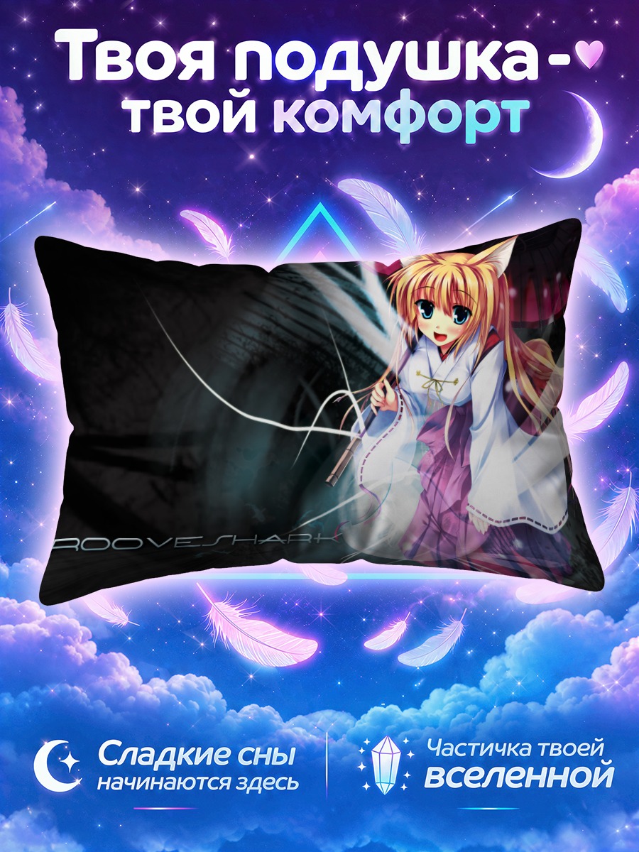 Подушка Кицунэ с зонтом в сумерках
