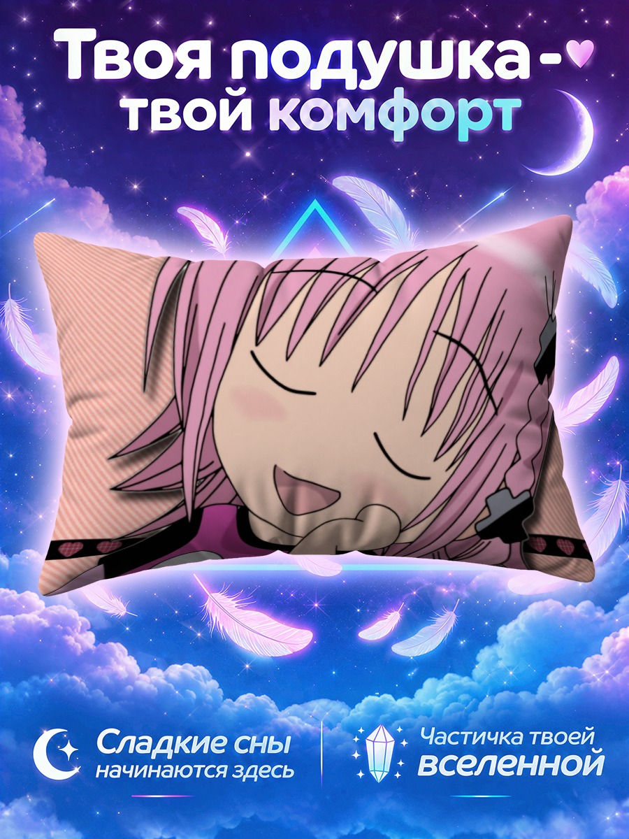 Подушка Аму Хинамори улыбается