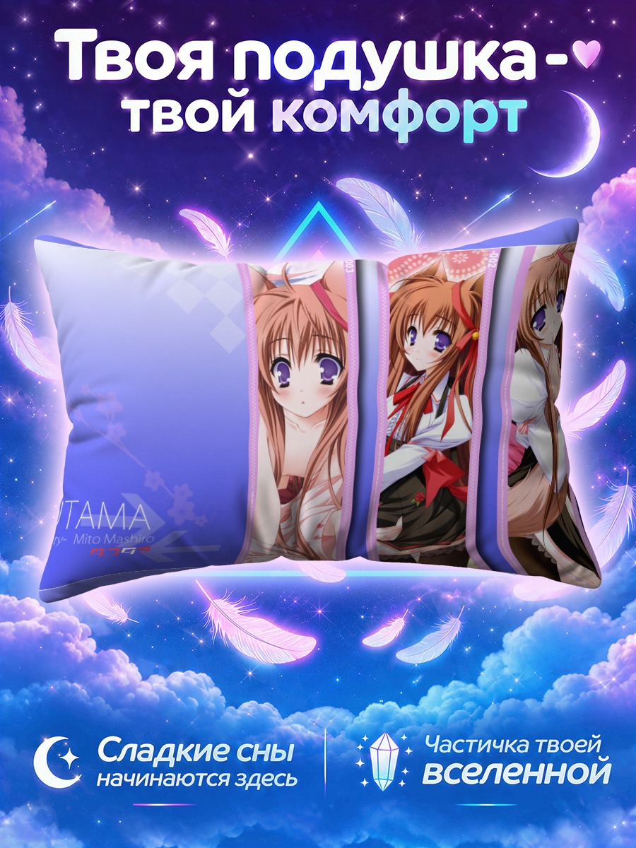 Подушка Маширо Мито на обложке игры