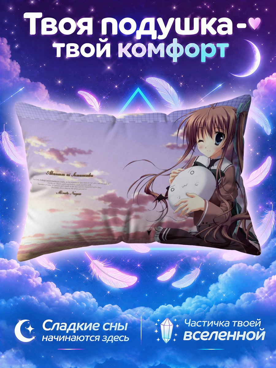 Подушка Минато Нагасэ с котиком