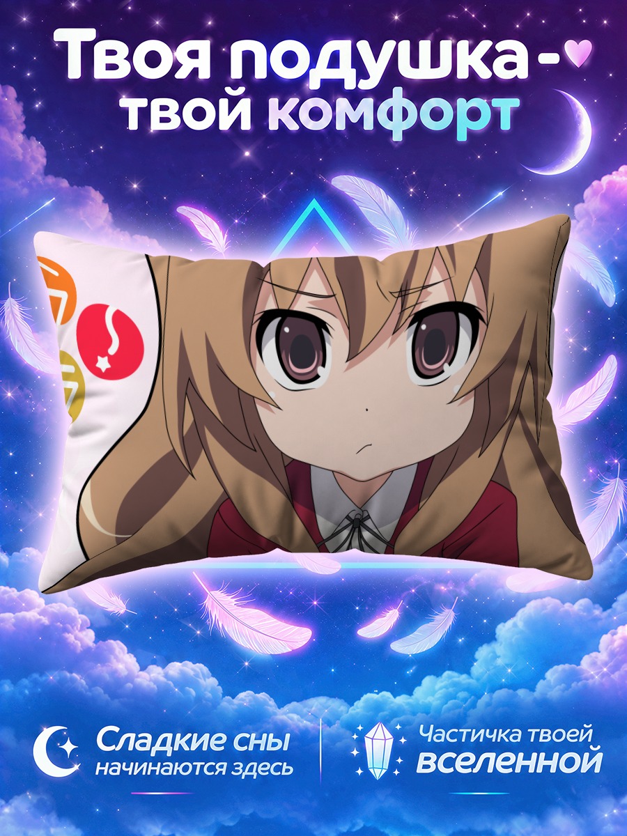 Подушка Тайга Айсака с недовольным взглядом