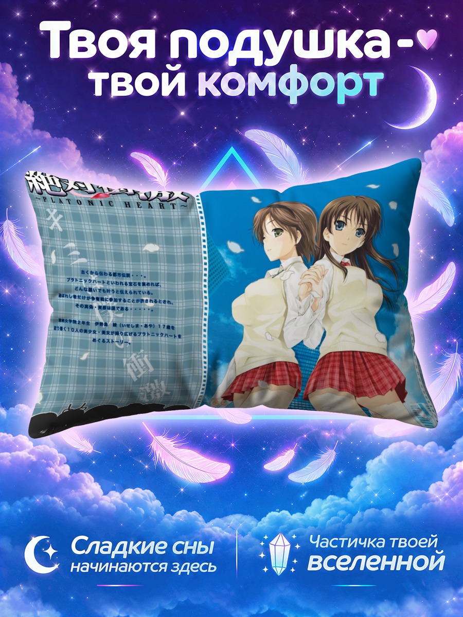 Подушка Эми Даймондзи и Юу