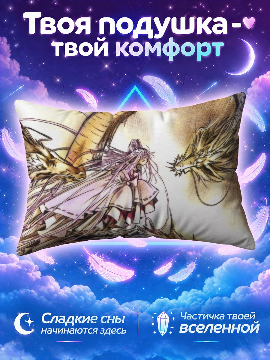 Подушка Хиното и дракон