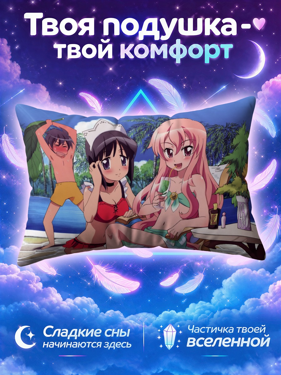 Подушка Сиеста на пляже