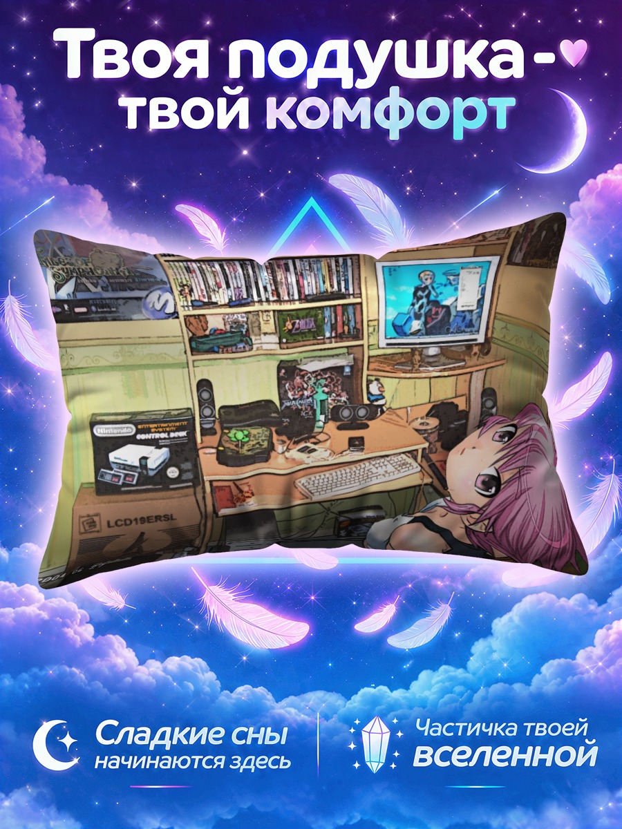 Подушка Лэйн Ивакура у компьютера среди дисков