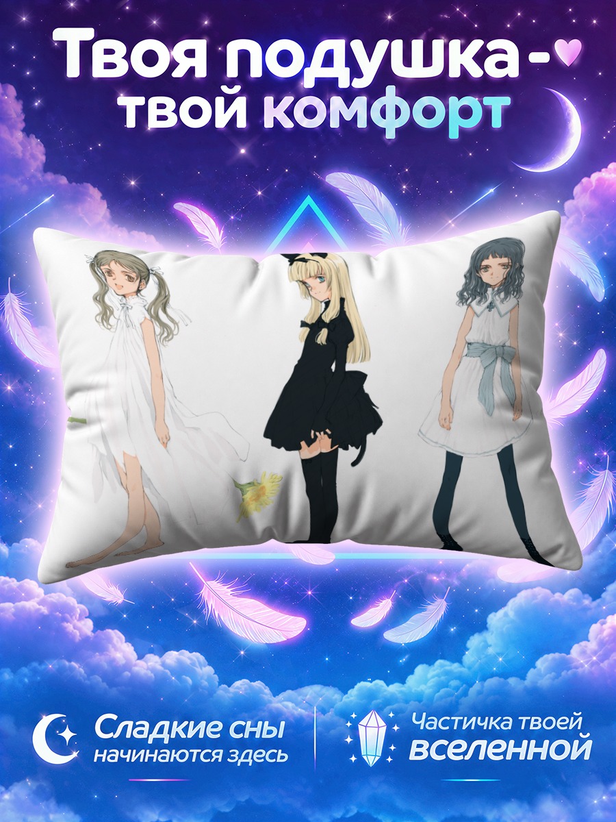 Подушка Эма, Саю и Тока