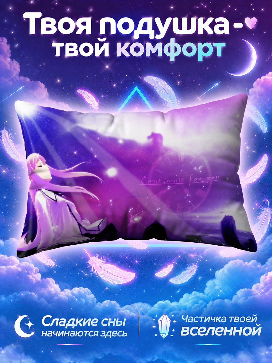 Подушка Мария Мисора под луной