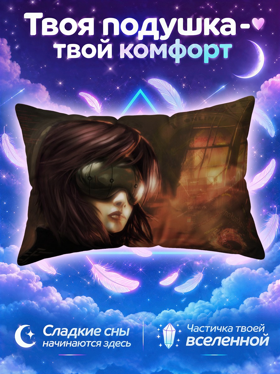 Подушка Мотоко Кусанаги в очках