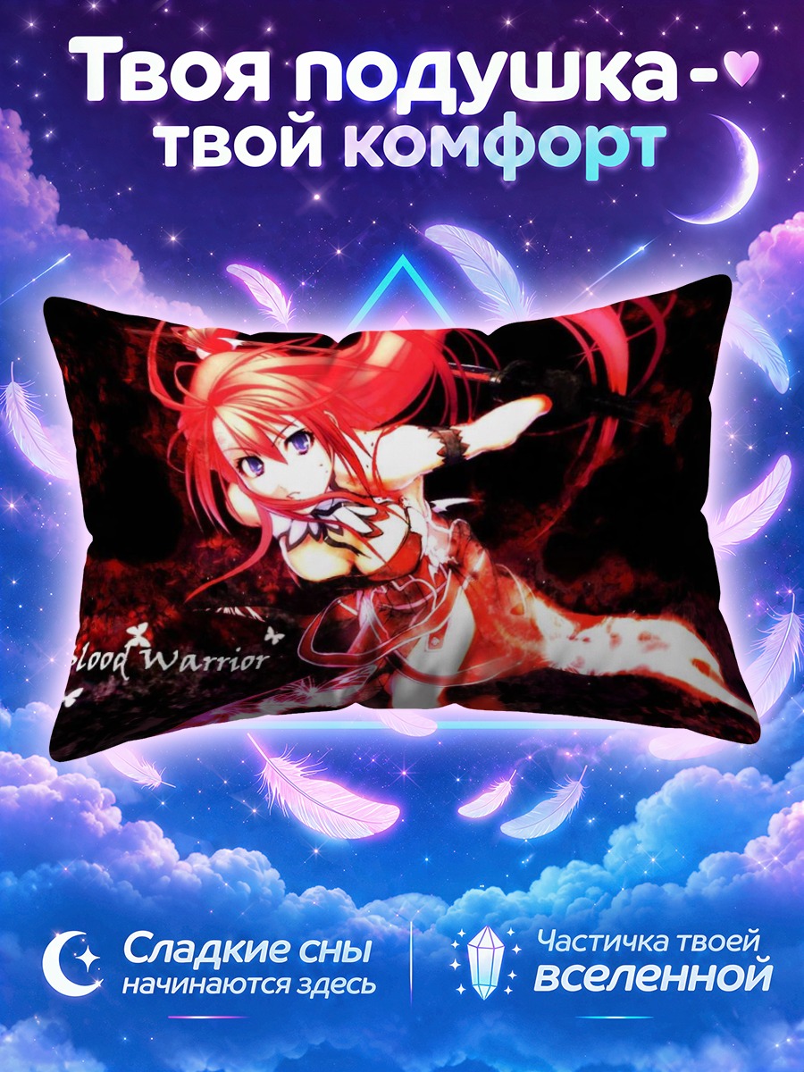 Подушка Игнис Кровавый Воин