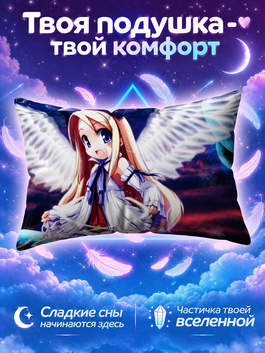 Подушка Флонн с крыльями