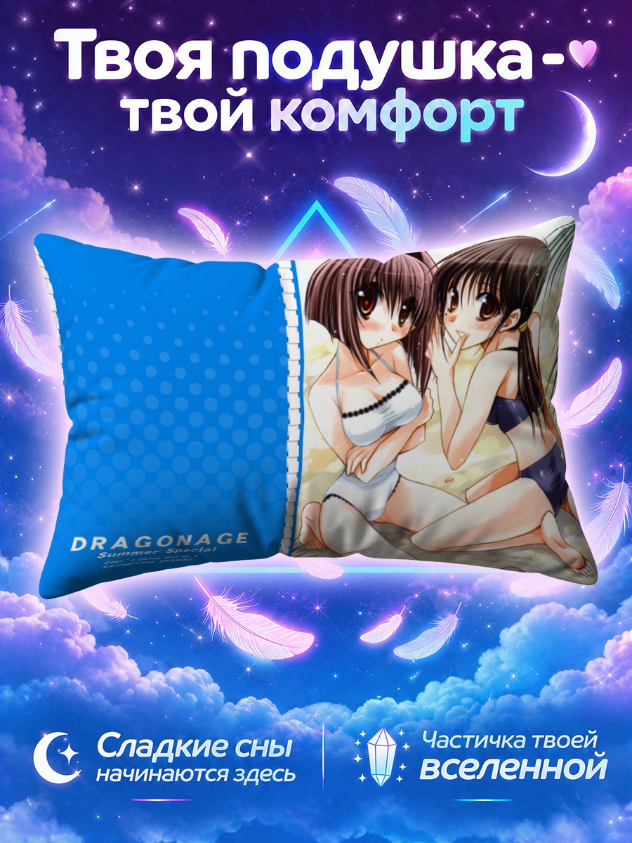 Подушка Карин и Фумио на пляже