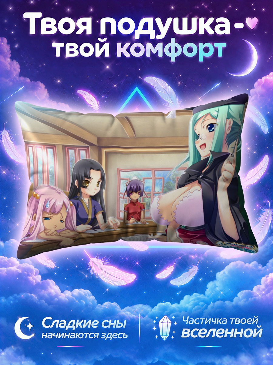 Подушка Койхимэ Мусо в классе