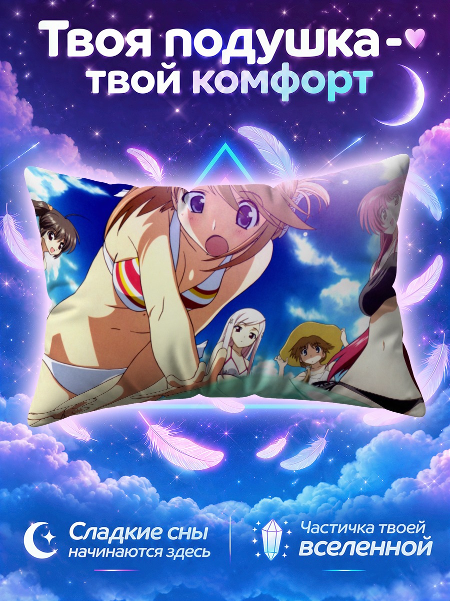 Подушка Манака Комаки и подруги у мяча