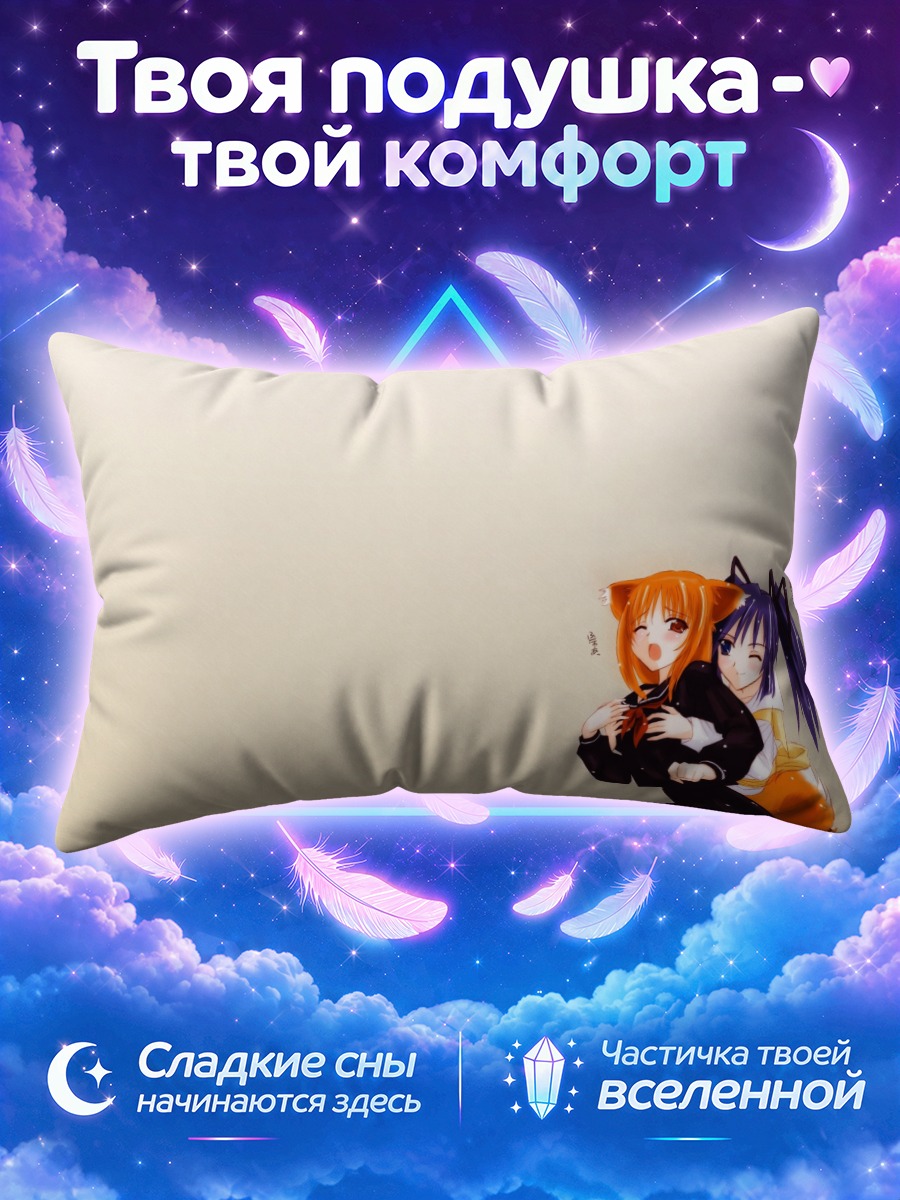 Подушка Хана и Куро