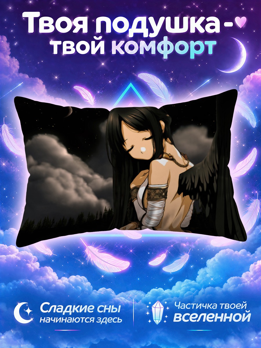 Подушка Морриган под луной