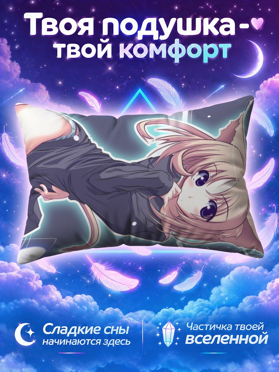 Подушка Блондинка-кошка в белье