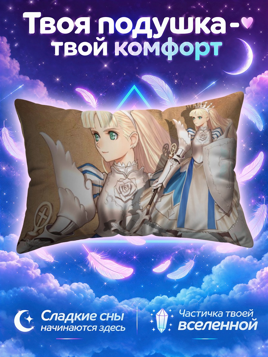 Подушка Филиас с мечом и щитом