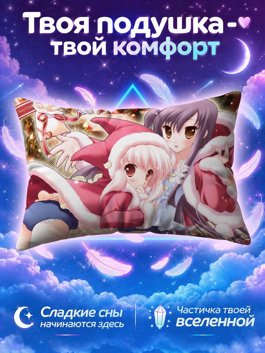 Подушка Сакура Кирияма и Карен