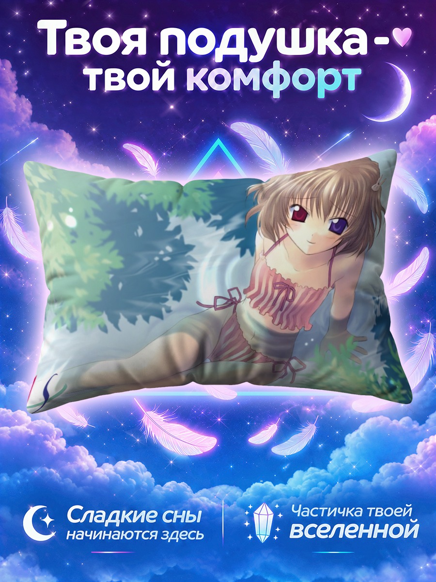 Подушка Ласти Фарсон на пляже