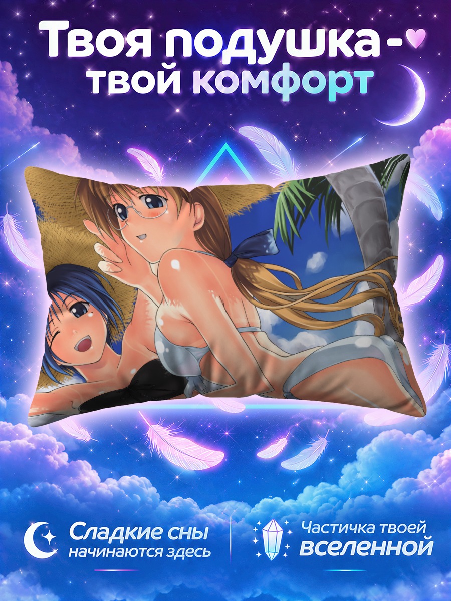 Подушка Девушки на песчаном пляже