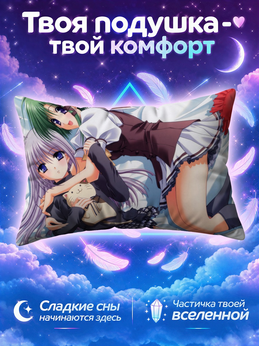 Подушка Примула и Сигурэ Аса лежат с плюшевым котом