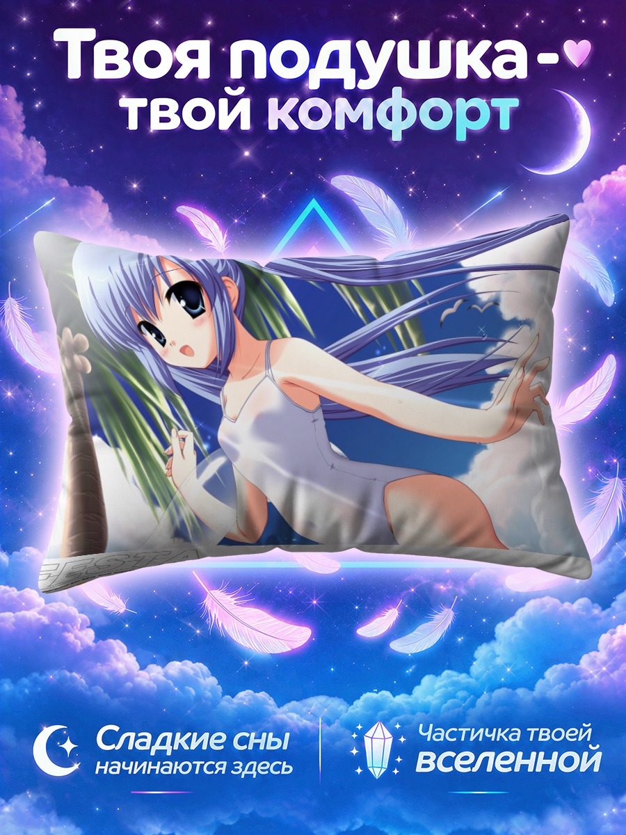 Подушка Футаба Чиками в белом