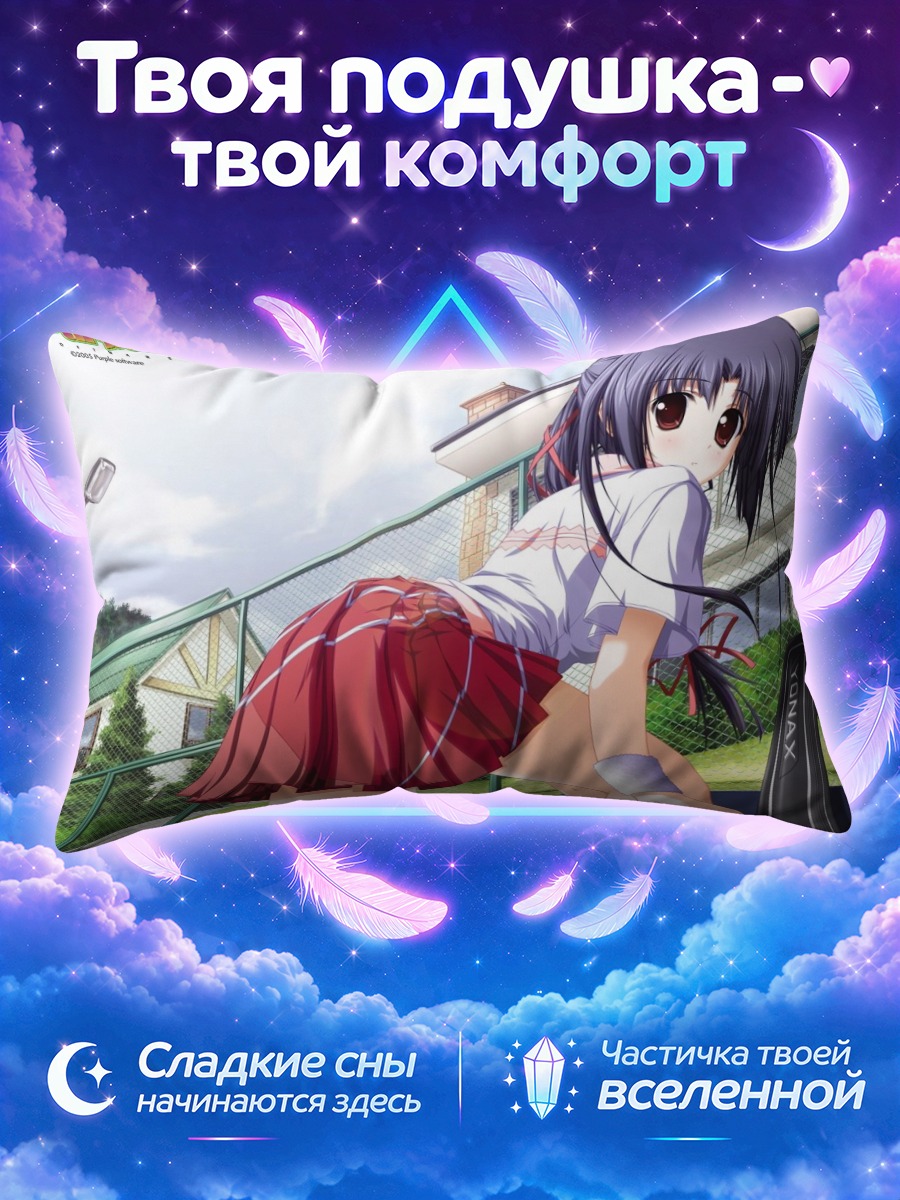 Подушка Ибуки Нандзё в школе