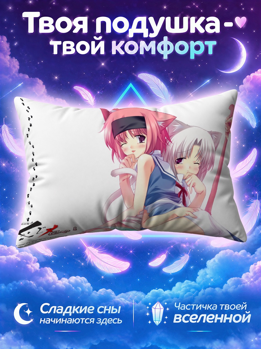 Подушка Нина Микаге и Харука Юмесаки