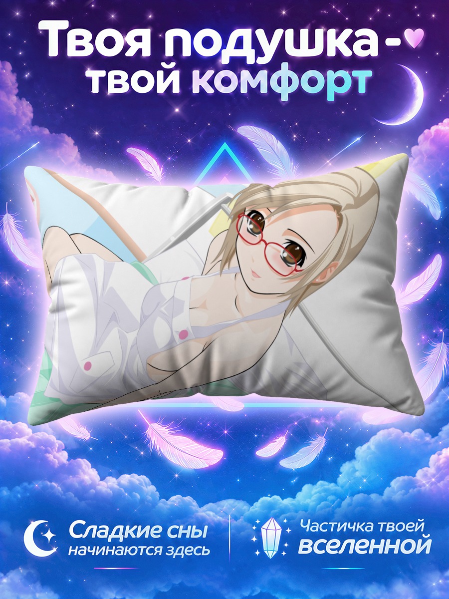 Подушка Блондинка в очках лежит на кровати