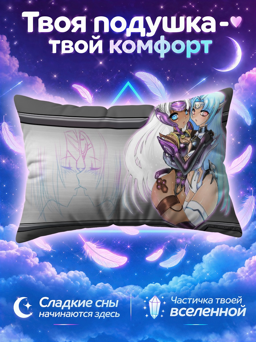 Подушка КОС-МОС и Телос