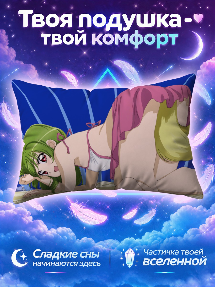 Подушка Юко в розовом