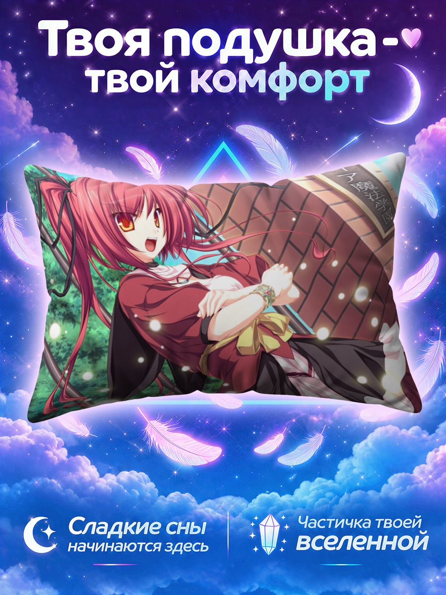 Подушка Сира в лесу