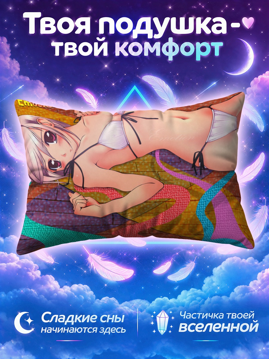 Подушка Девушка в белом бикини на цветном ковре