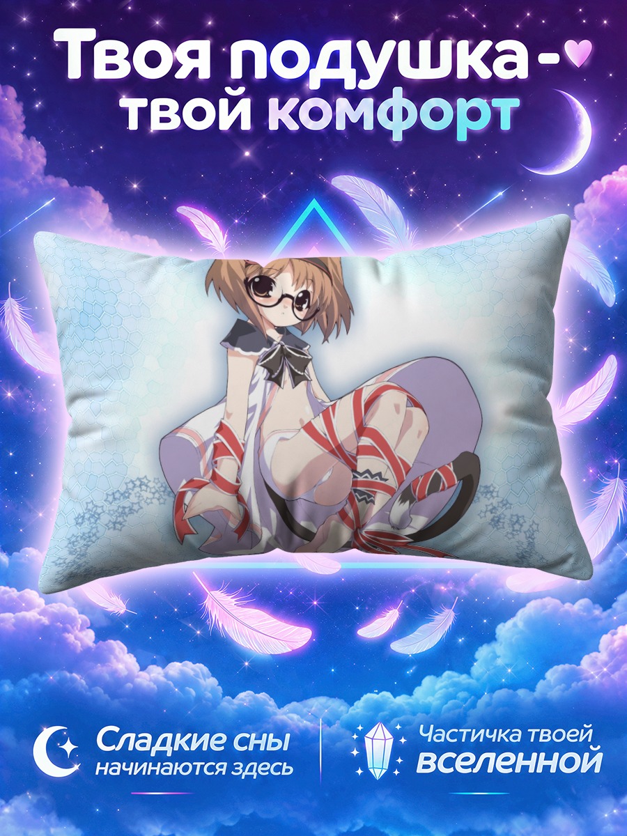 Подушка Кошкодевушка в очках с нимбом