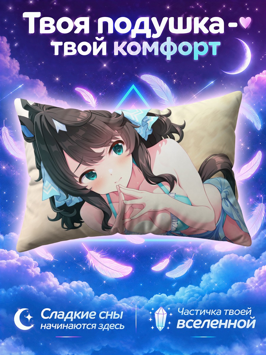 Подушка Дэринг Такт на пляже