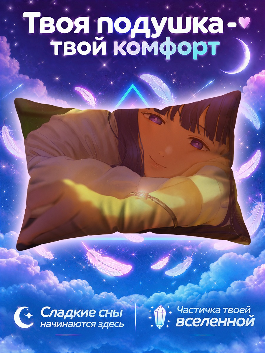 Подушка Ферн в лучах солнца