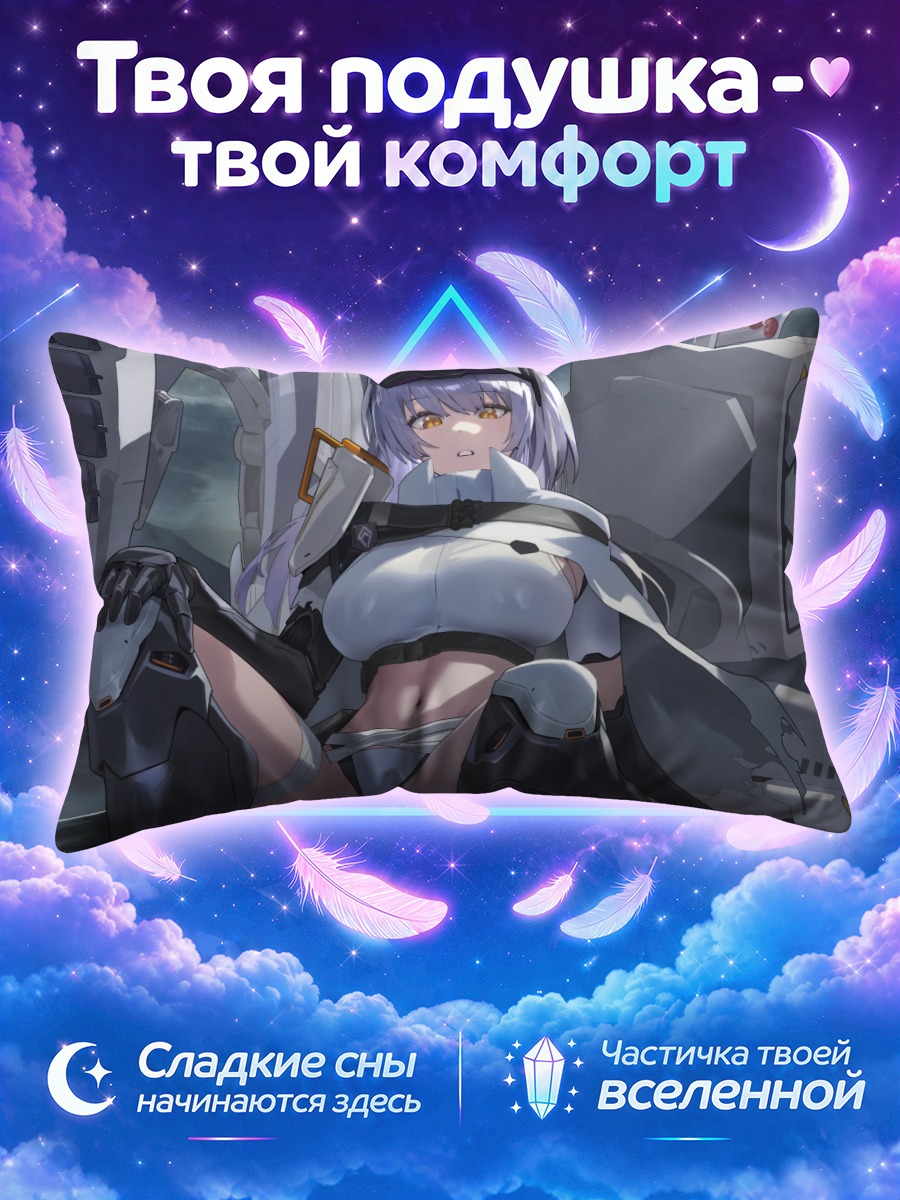 Подушка Сноу Уайт в броне
