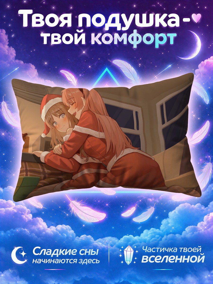Подушка Чихая Анон и Соё Нагасаки