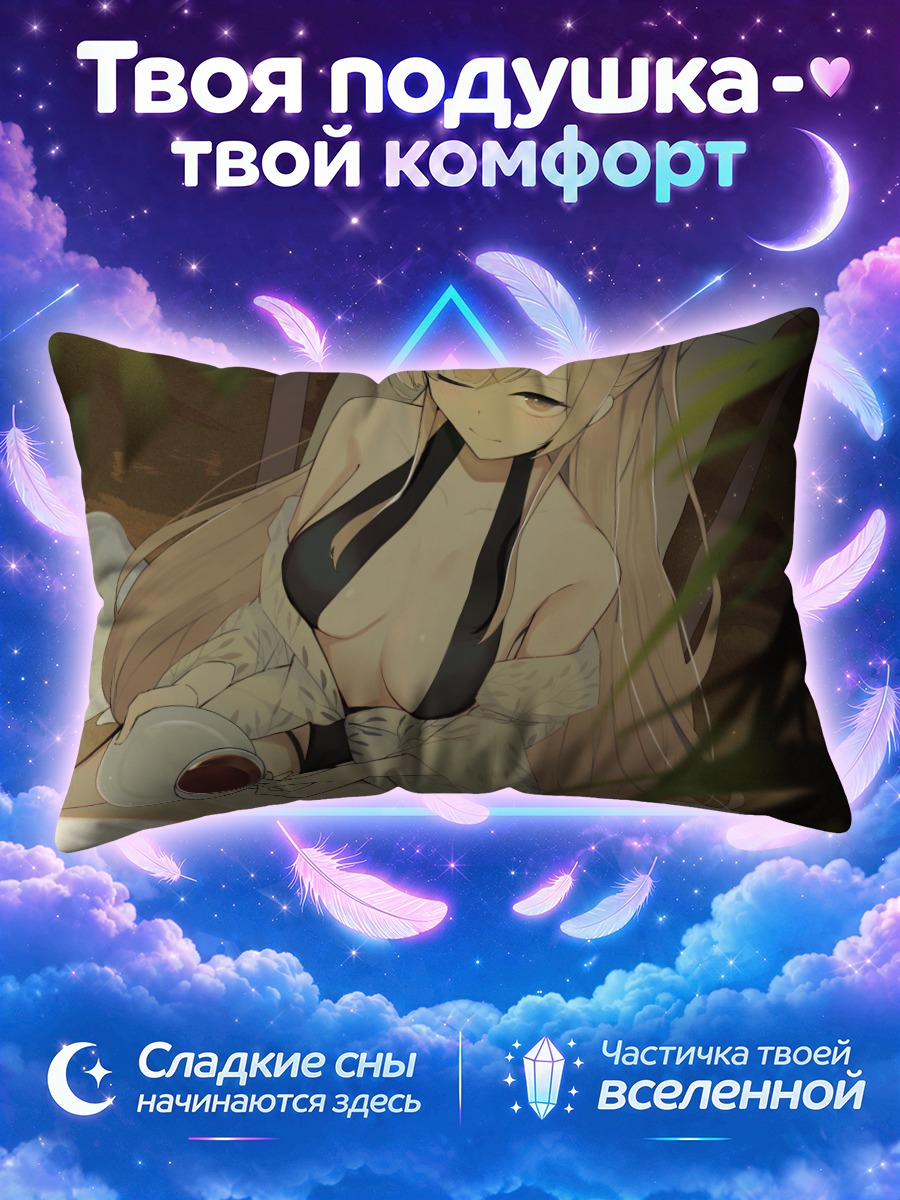 Подушка Нагиса Кирифуджи с чаем