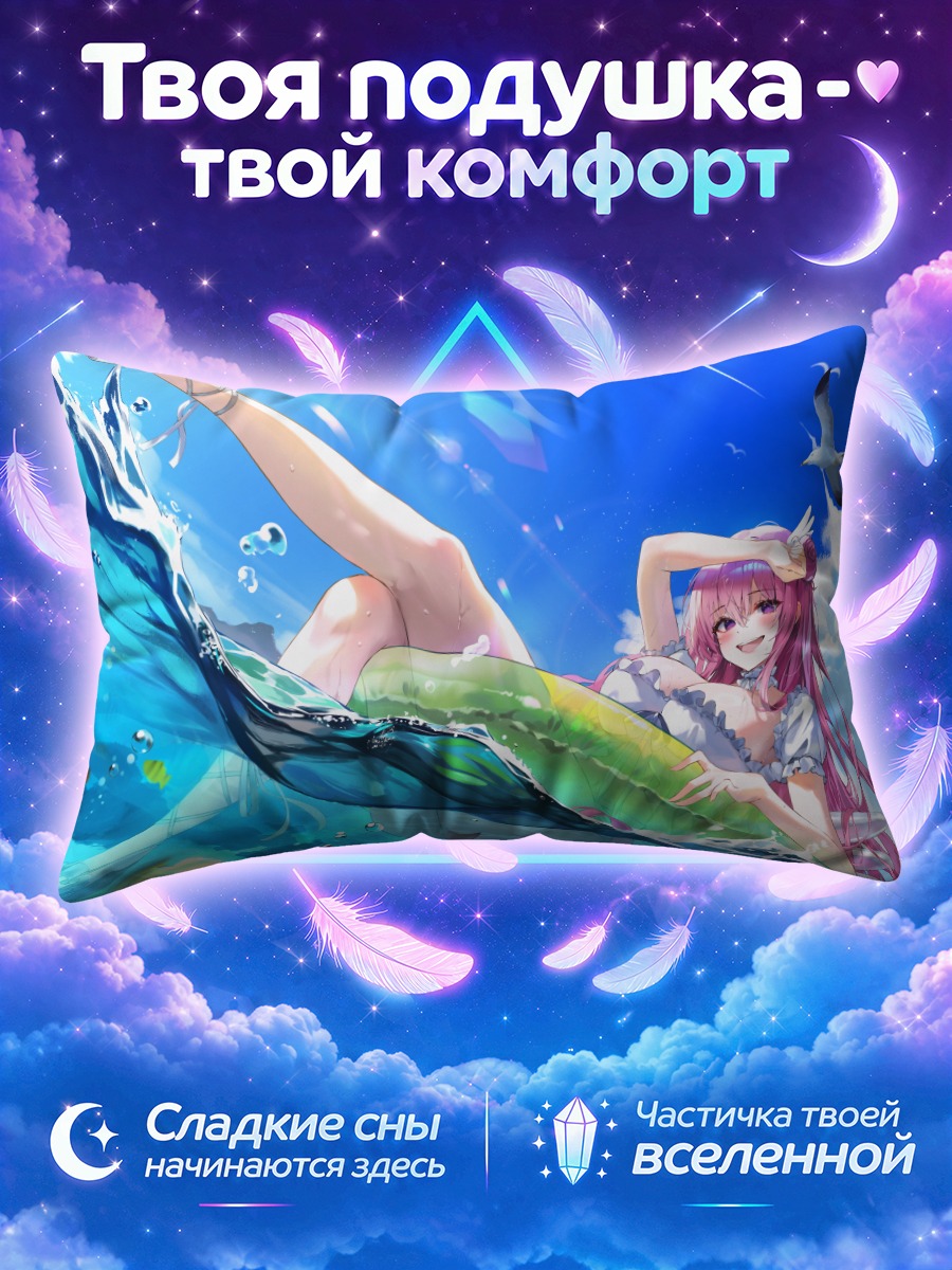 Подушка Дороти лежит на надувном круге