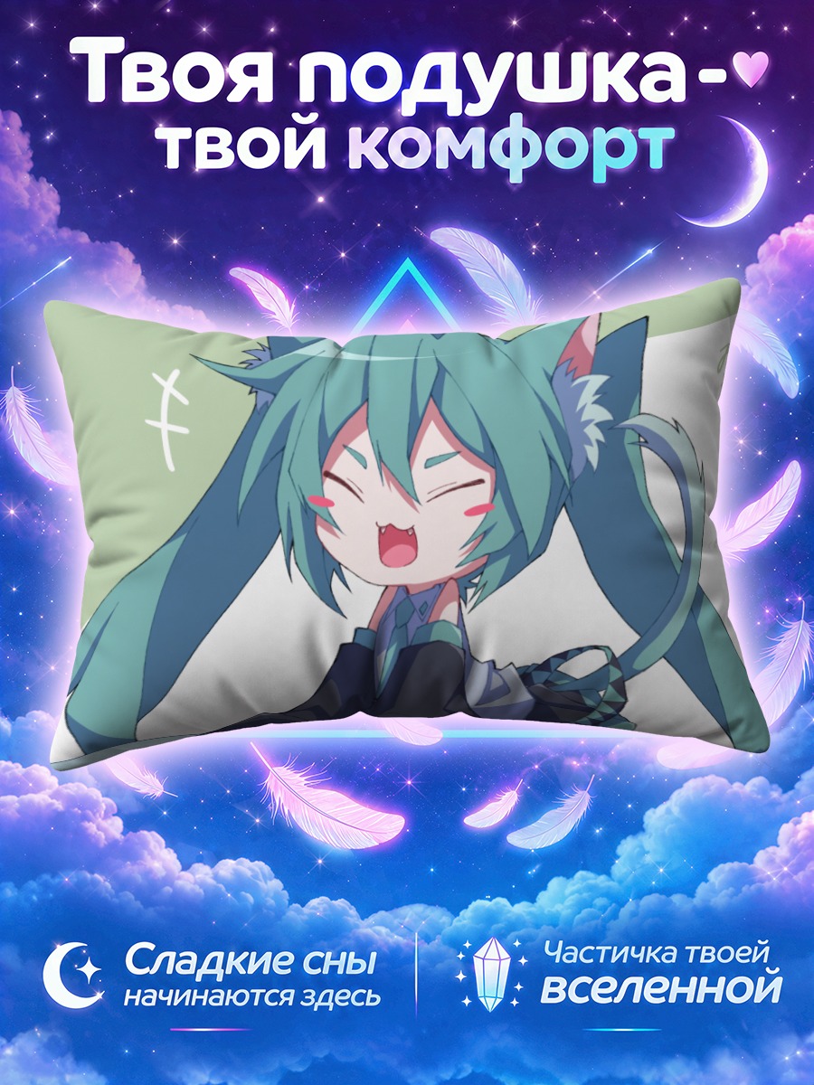 Подушка Мику Хацунэ в кошачьей позе