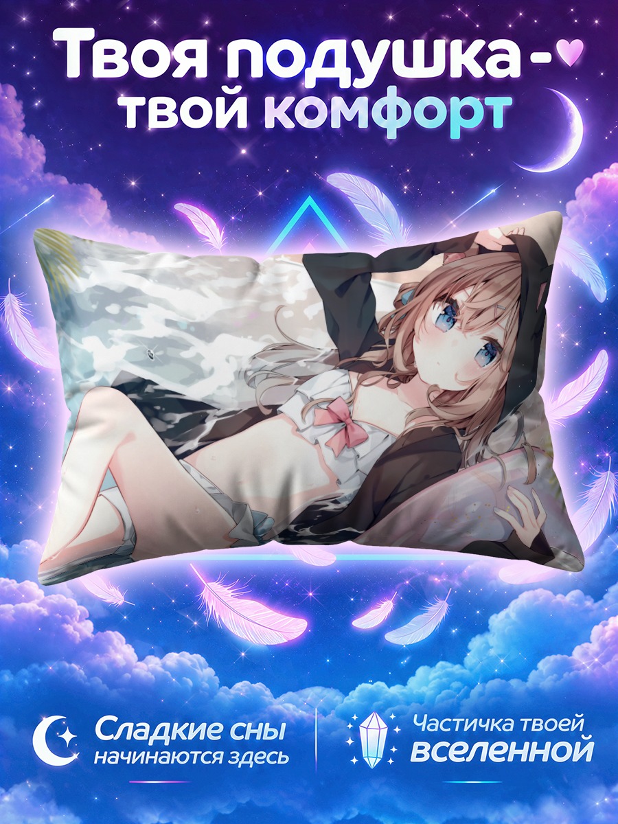 Подушка Девушка с ушками и кругом на волнах
