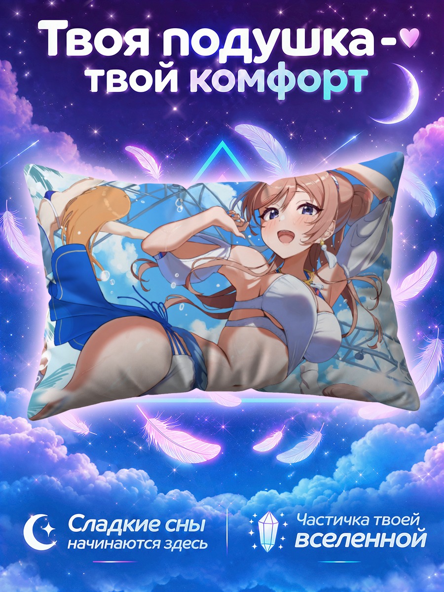 Подушка Мао Аримура на пляже