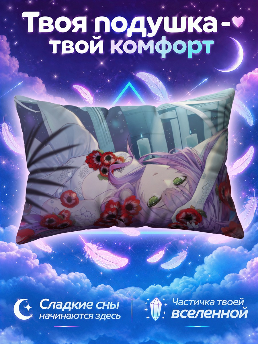 Подушка Токоями Това в цветах
