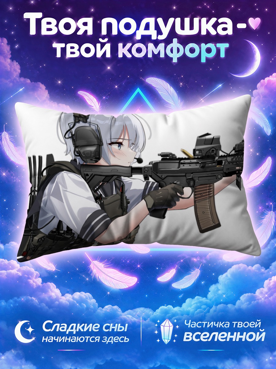 Подушка Девушка целится из винтовки в наушниках