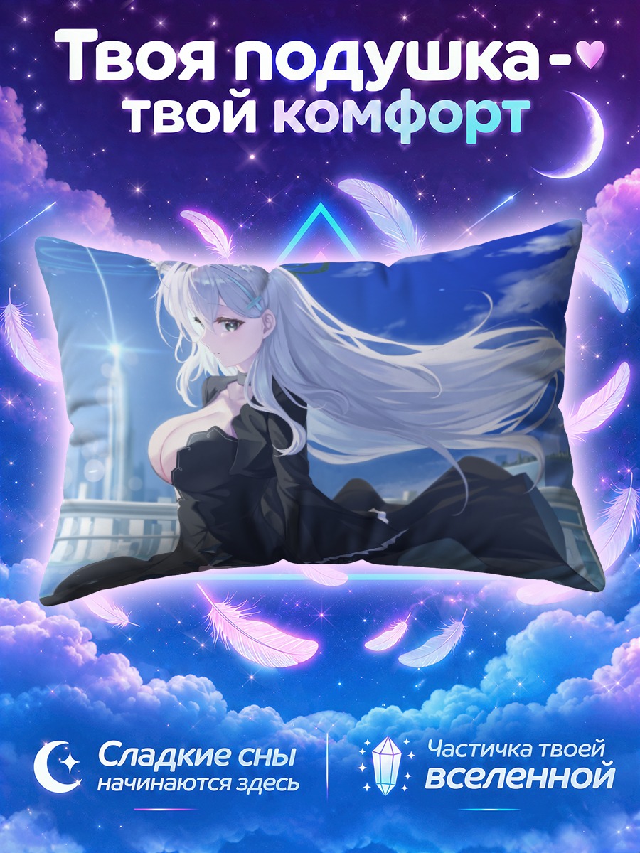 Подушка Сироко под небом
