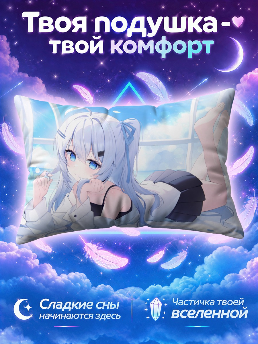 Подушка Сереброволосая девушка на кровати у окна