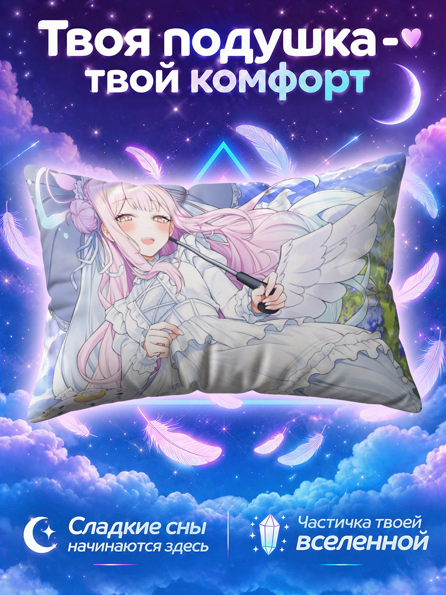 Подушка Мика Мисоно с зонтом